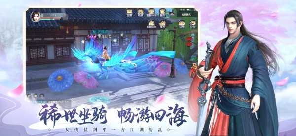 山河梦情苹果下载免费手机版