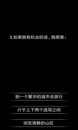 你了解自己吗app网页版