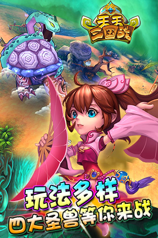 天天三国战手机版ios版下载
