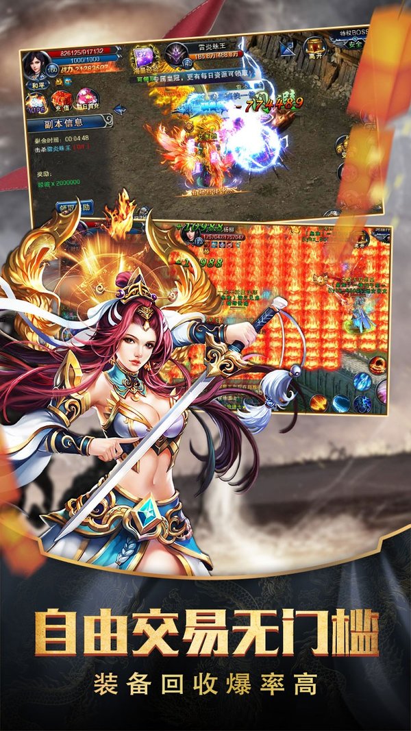 天战传奇ios手机版