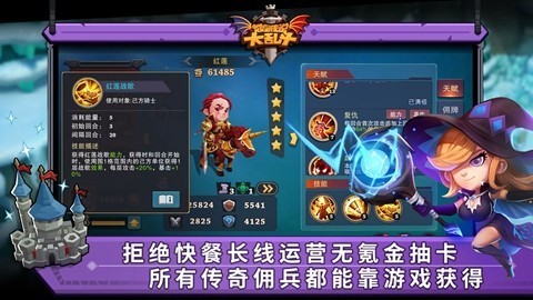城堡传说大乱斗无限钻石版