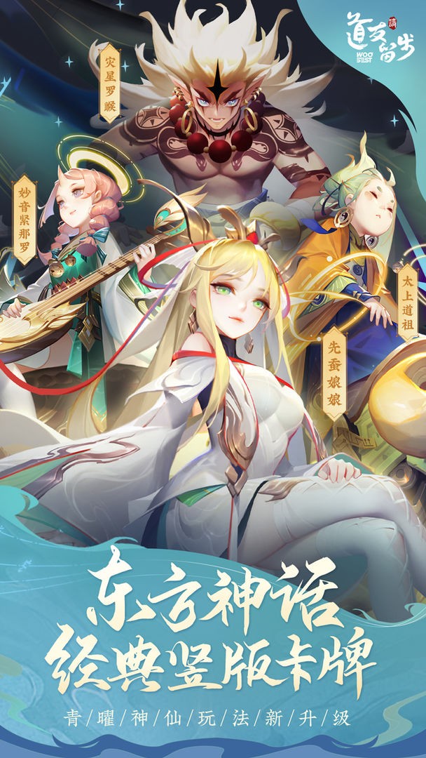 道友请留步官服最新版