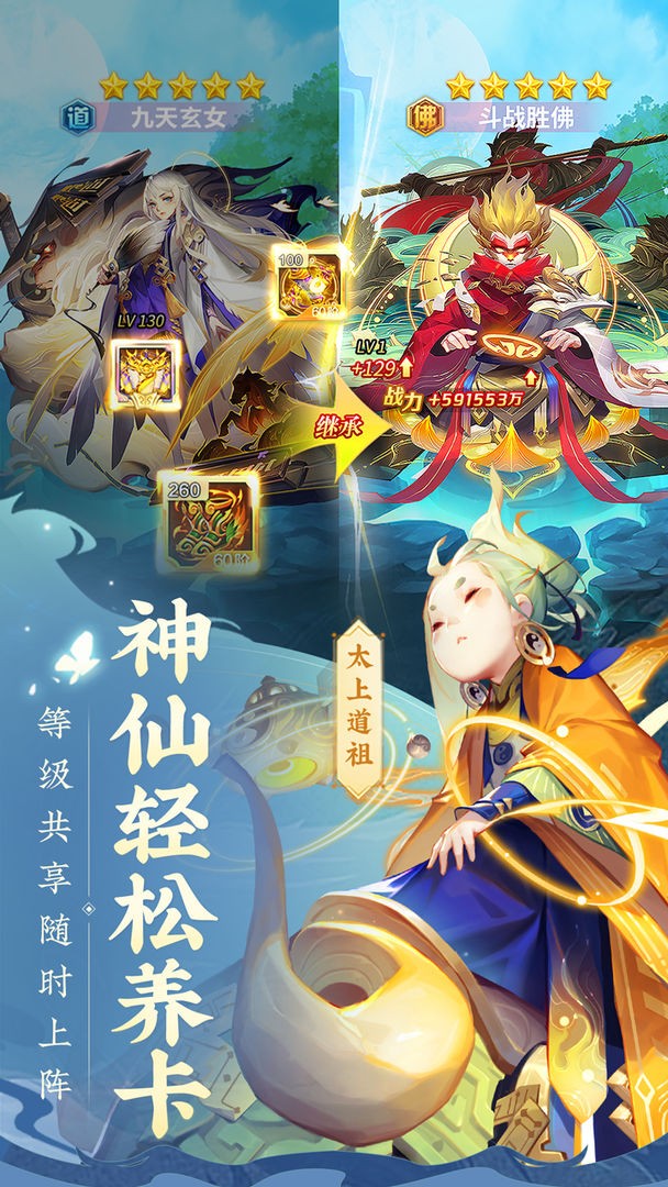 道友请留步官服最新版