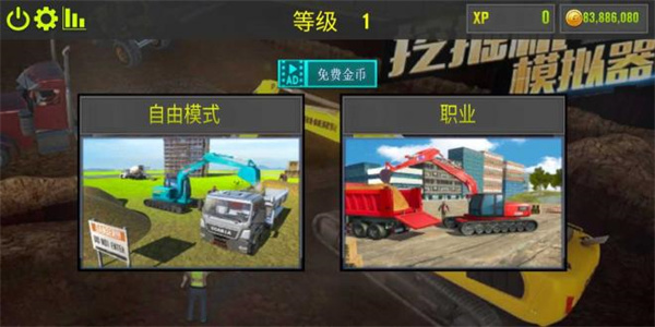模拟挖掘机驾驶ios版手机免费下载