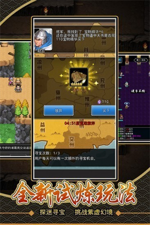 仙国志九游版