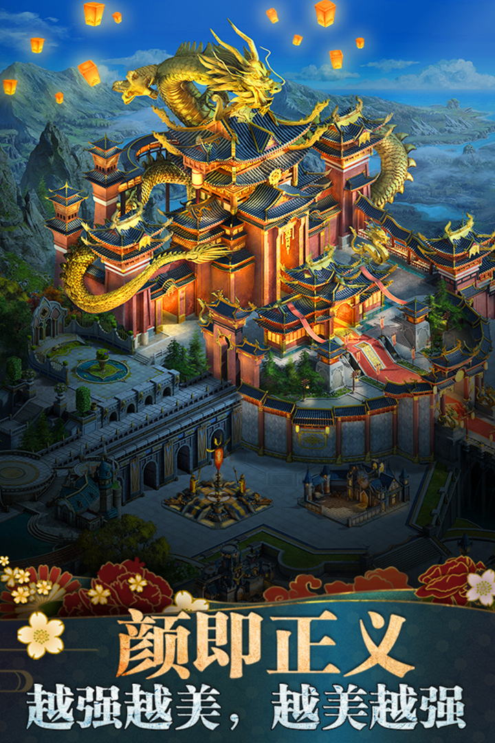 诸王黎明免费版