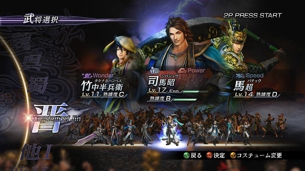 无双大蛇z苹果版
