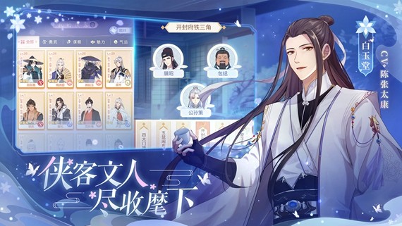 梵花录oppo安卓版