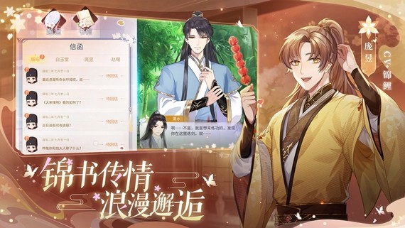 梵花录oppo安卓版