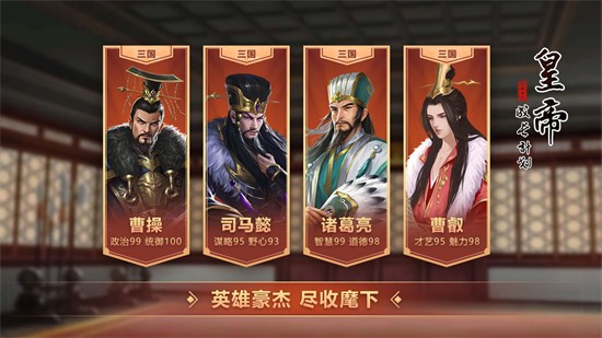  皇帝成长计划2游戏下载手机版