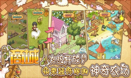 绵羊村的恬静时光海外版