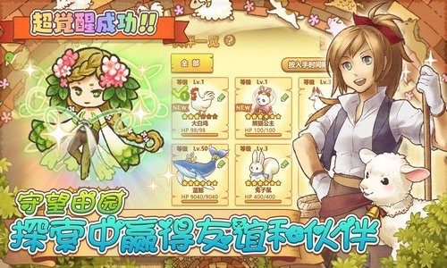 绵羊村的恬静时光海外版