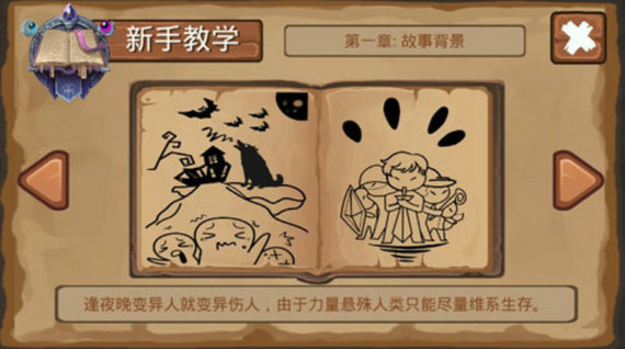 狼人杀正版免费下载