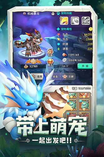 兽兽军团手机正式版