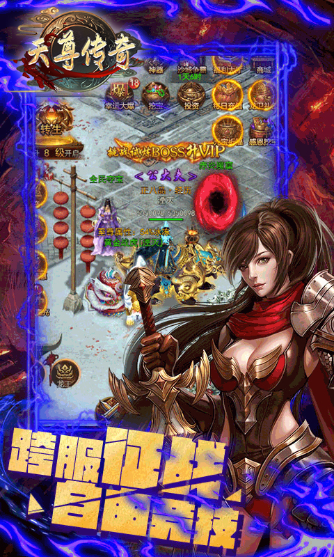 天尊传奇ios版下载