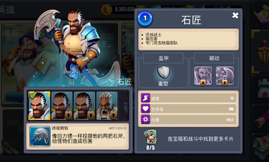 守卫城堡内购破解版苹果版