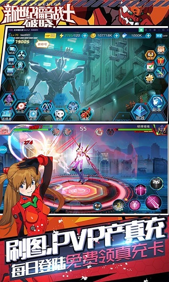 新世纪福音战士破晓免费版