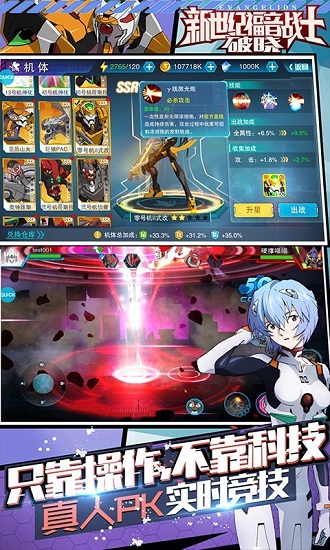 新世纪福音战士破晓免费版