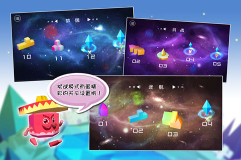 空间游侠游戏手机版ios版免费下载