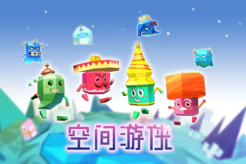 空间游侠游戏手机版ios版免费下载