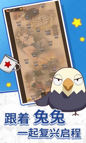那兔之知识大会免费完整版