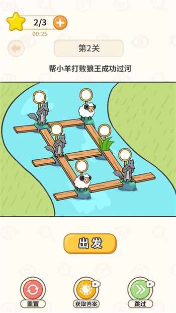 过河大师手机版ios下载