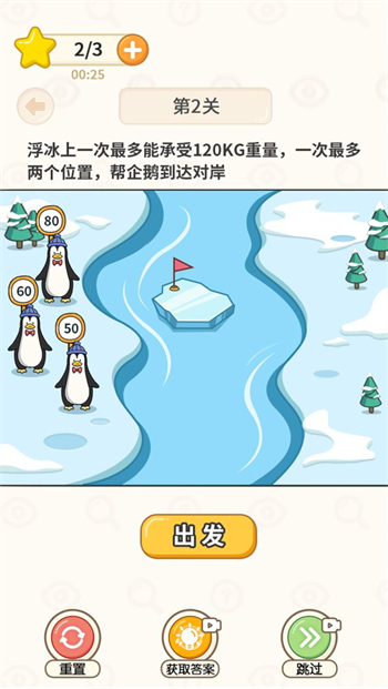 过河大师手机版ios下载