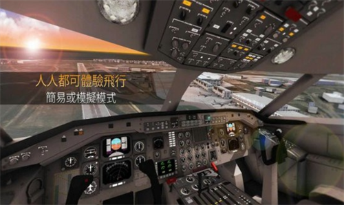 航线飞行员游戏最新版2022版手机版免费下载