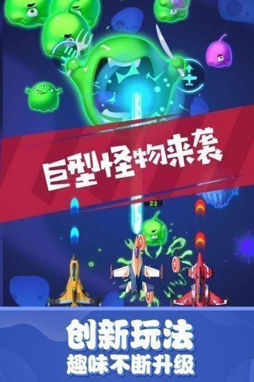不要打飞机手机版手机版免费下载