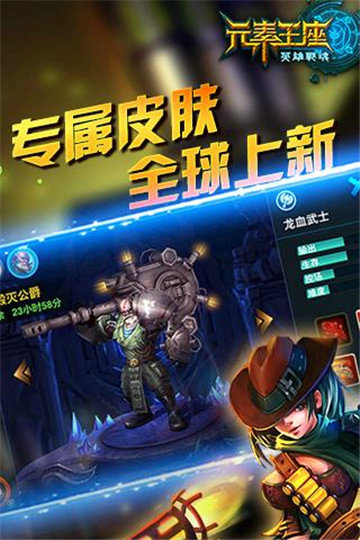 元素王座h5满v版ios版免费下载