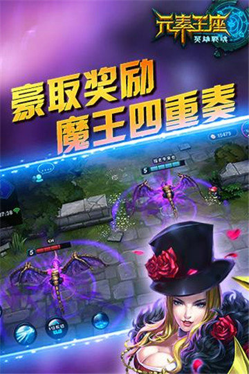 元素王座h5满v版ios版免费下载