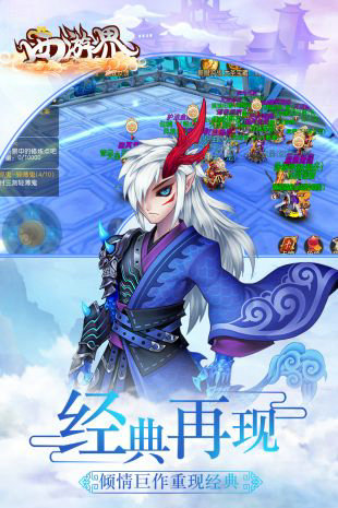 西游界h5破解版手机版ios下载