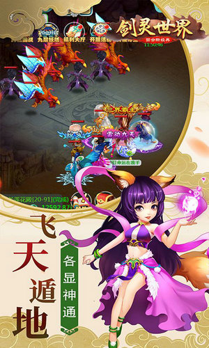 剑灵世界h5在线玩免费下载苹果手机版