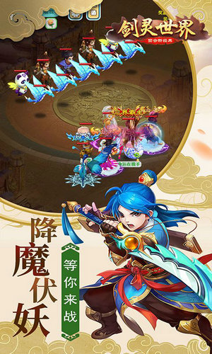 剑灵世界h5在线玩免费下载苹果手机版