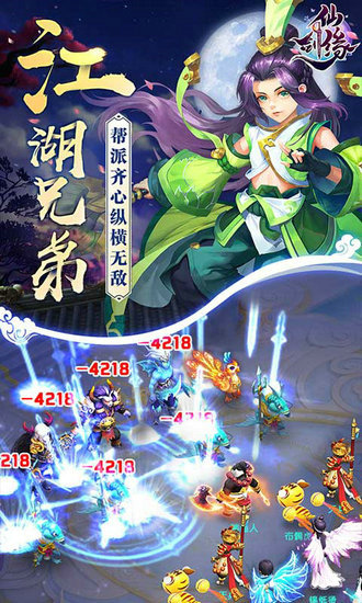 仙剑缘h5免费版下载安装