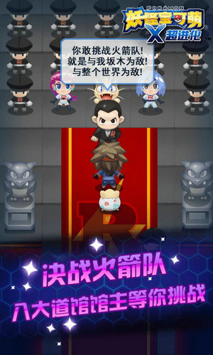 妖怪宝可萌H5破解版免费版ios下载