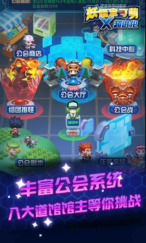 妖怪宝可萌H5破解版免费版ios下载