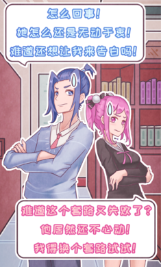 恋爱的酸甜苦辣免费版