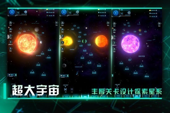 星际卫队游戏下载安装苹果版下载安装