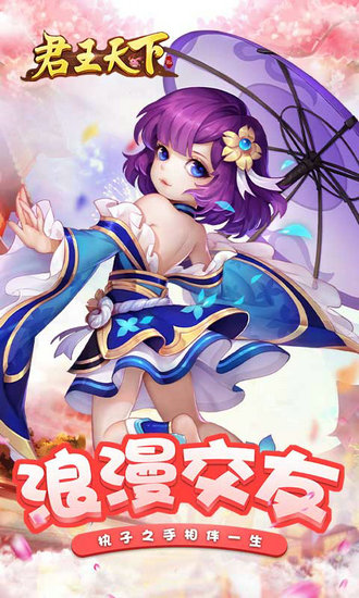 君王天下h5破解版手机版ios下载安装