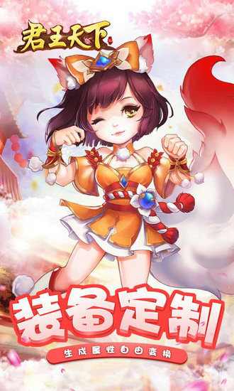 君王天下h5破解版手机版ios下载安装