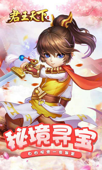 君王天下h5破解版手机版ios下载安装