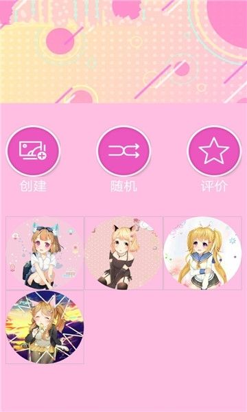 动漫萌娘换装全服装解锁版