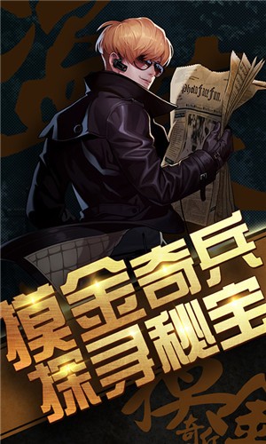 超能特战队H5在线玩ios版