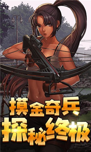 超能特战队H5在线玩ios版