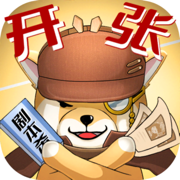 开张我的剧本馆下载安卓最新版