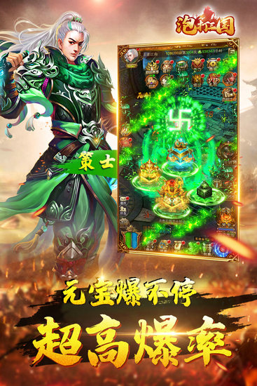 泡打三国h5在线玩手机下载