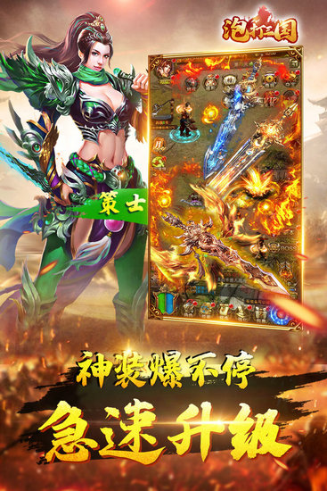 泡打三国h5在线玩手机下载