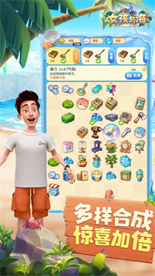 女孩与海下载安装手机安卓版
