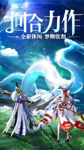 剑仙江湖h5在线玩ios版下载